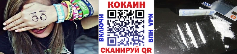 Купить  Безенчук  КОКАИН FishScale 