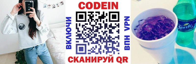 Купить где  Безенчук  Codein Purple Drank 