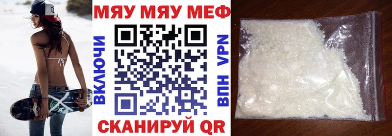 МЯУ-МЯУ 4 MMC  Купить где  Безенчук 